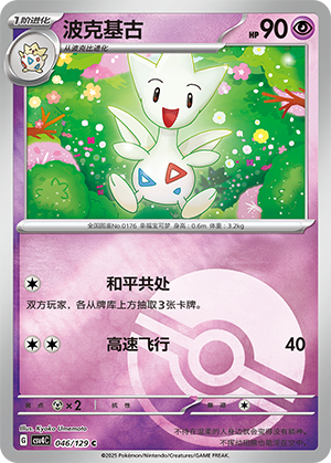 Togetic Card