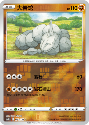 Onix Card