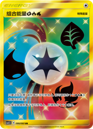Unit Energy GFW Card