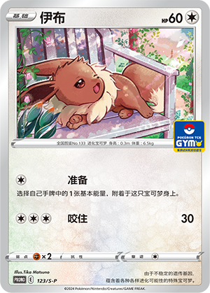 Eevee Card