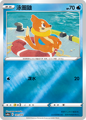 Buizel Card