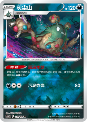 Garbodor Card