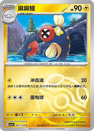 Eelektrik Card