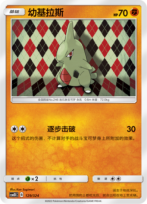 Larvitar Card