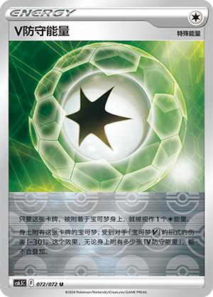 V Guard Energy Card