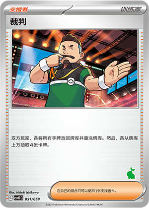 [Trainer] Judge Card
