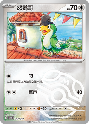Squawkabilly Card