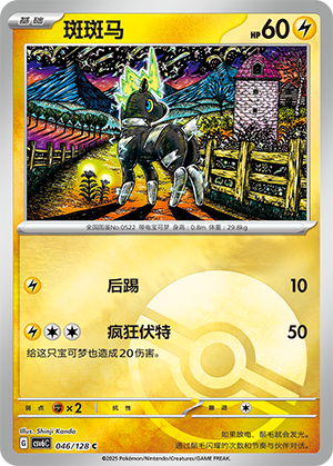 Blitzle Card