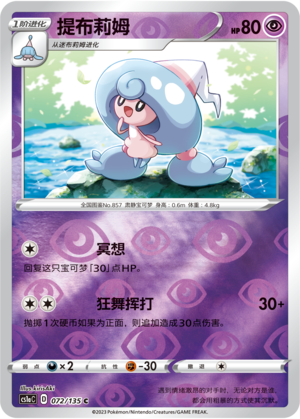 Hattrem Card