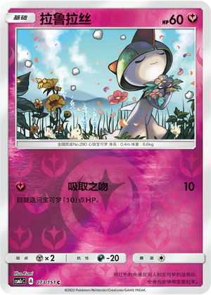 Ralts Card