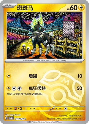 Blitzle Card