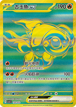 Chi-Yu ex Card