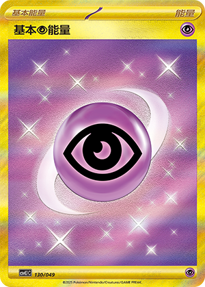 Basic Psychic Energy Card