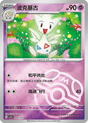 Togetic Card