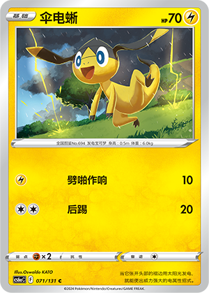Helioptile Card