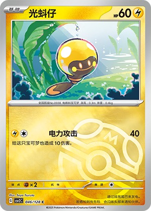 Tadbulb Card