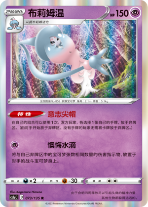 Hatterene Card