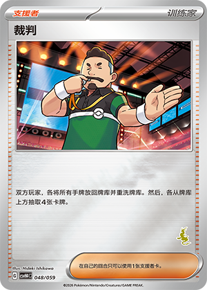 [Trainer] Judge Card