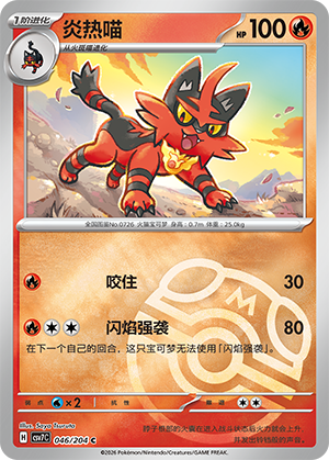 Torracat Card