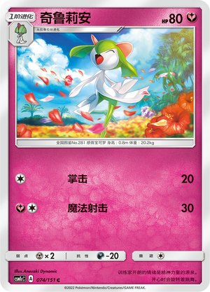 Kirlia Card
