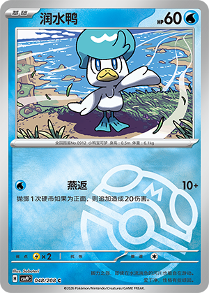 Quaxly Card