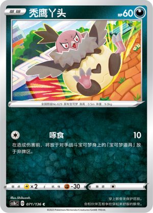 Vullaby Card