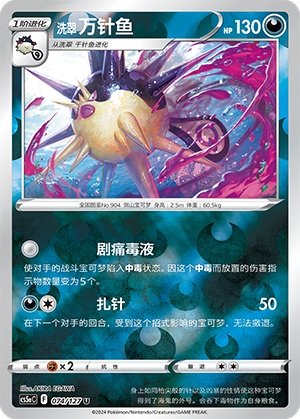 Hisuian Overqwil Card