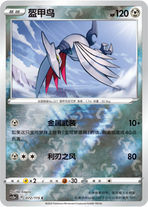 Skarmory Card