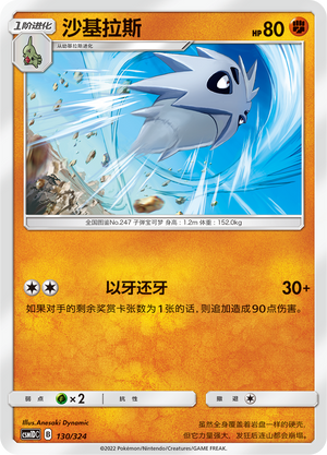 Pupitar Card