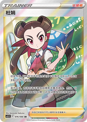 [Trainer] Roxanne Card
