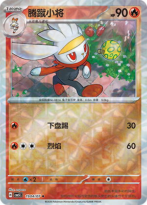Raboot Card