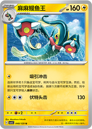 Eelektross Card