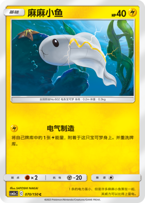 Tynamo Card