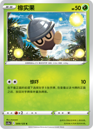 Seedot Card