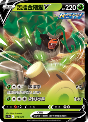 Rillaboom V Card