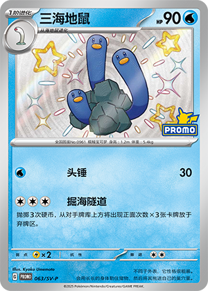 Wugtrio Card