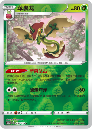 Flapple Card