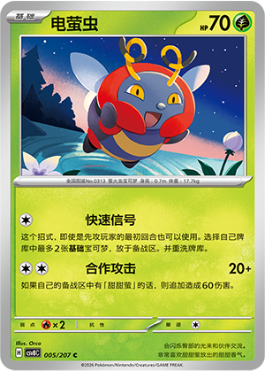 Volbeat Card