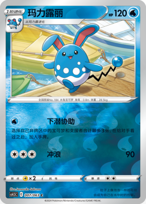 Azumarill Card
