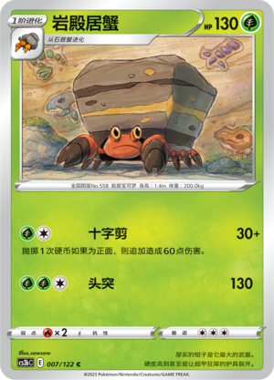 Crustle Card