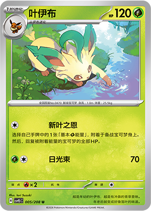 Leafeon Card