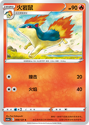 Quilava Card