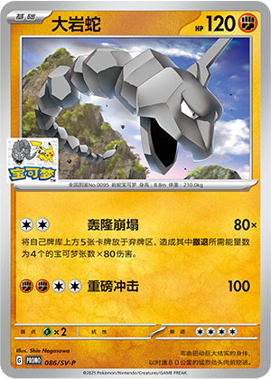 Onix Card