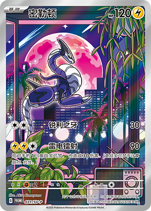 Miraidon Card