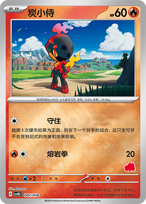 Charcadet Card