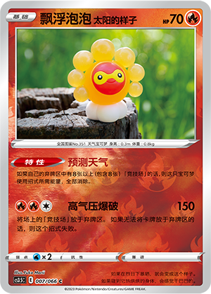 Castform Sunny Form Card
