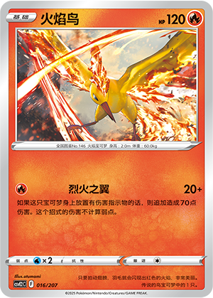 Moltres Card