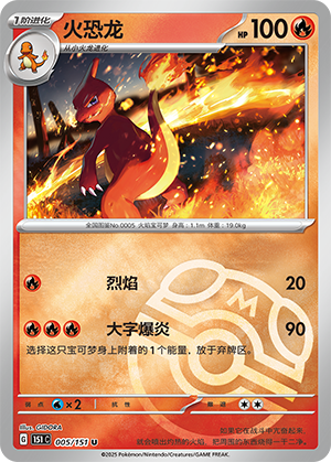 Charmeleon Card