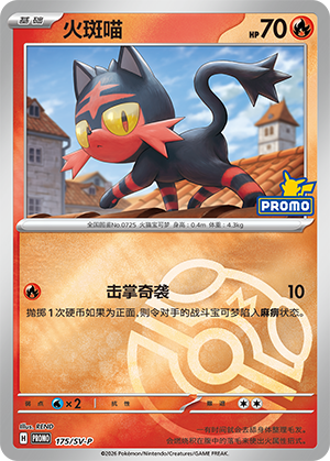 Litten Card
