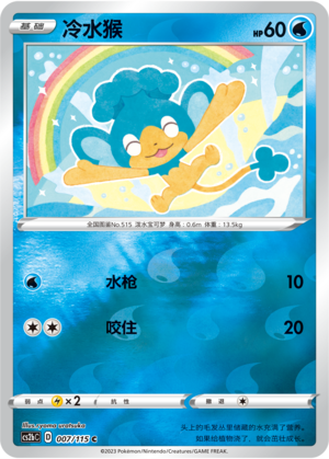 Panpour Card